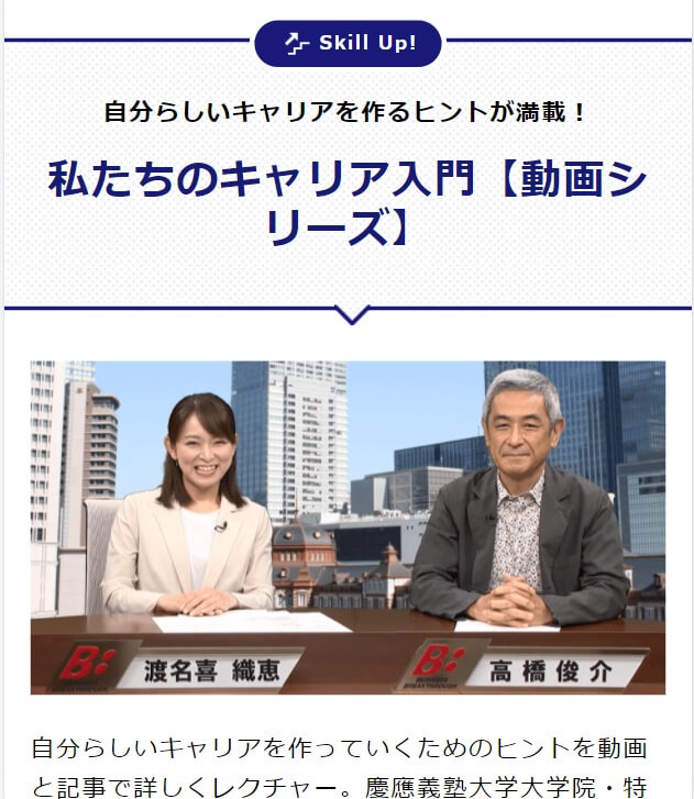 ひとつ上を目指す人の転職サイト Type タイプ の会員登録方法 初めて転職する人の味方 転職ノート